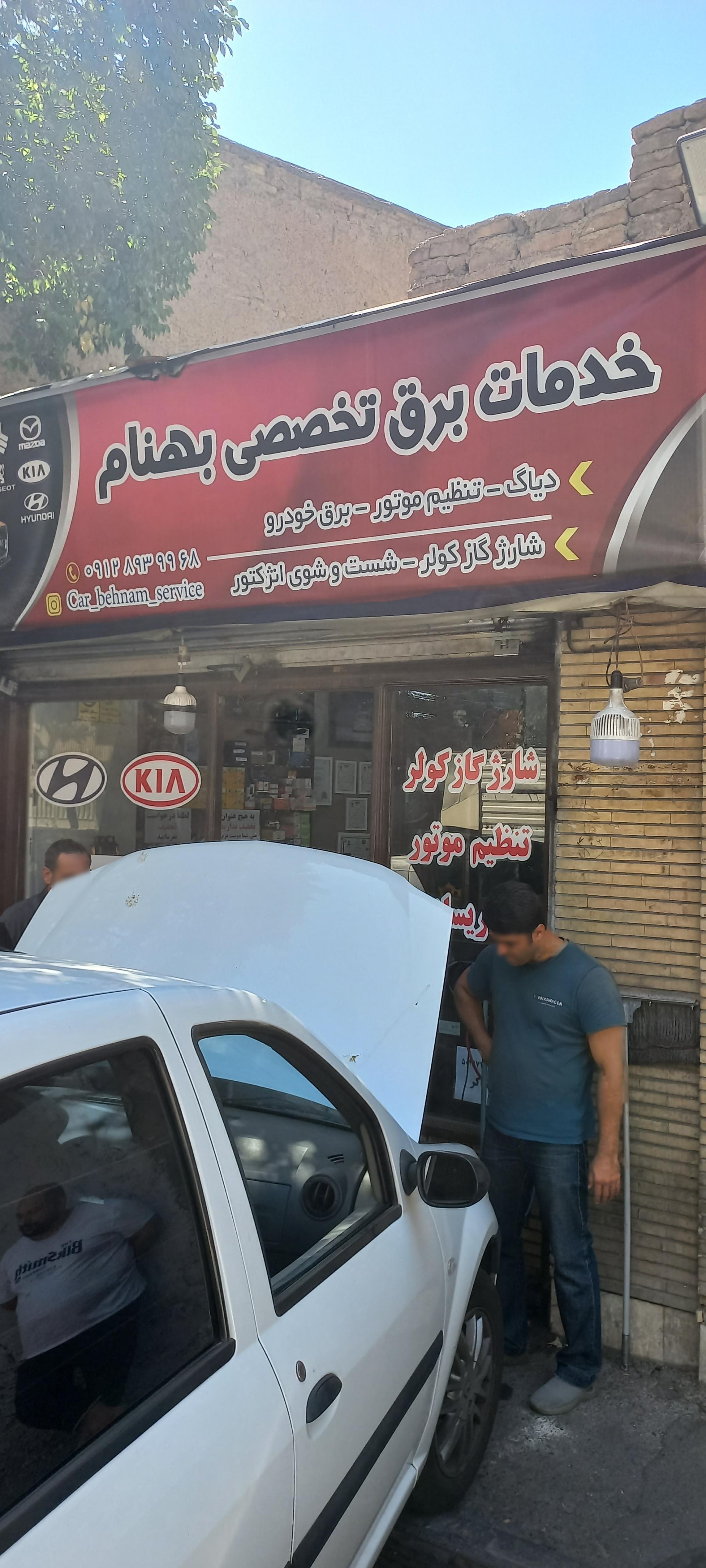 عکس خدمات برق خودرویی بهنام