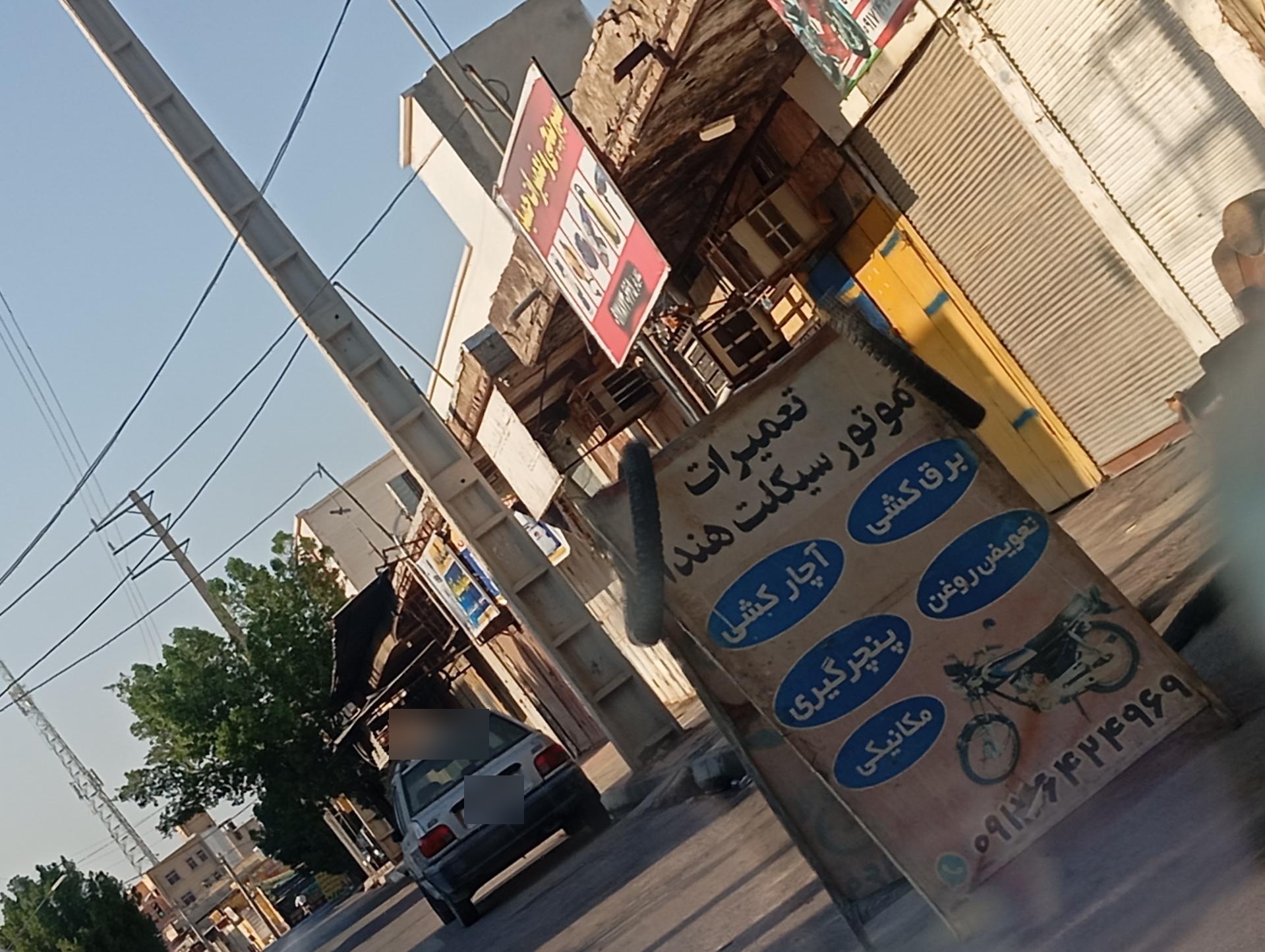 عکس تعمیرات موتور سیکلت هوندا