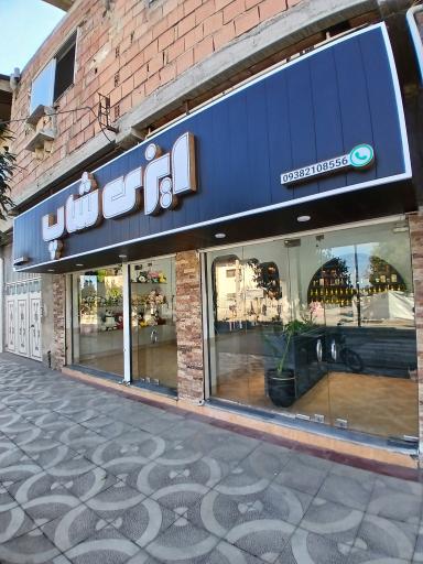 عکس ایزی شاپ