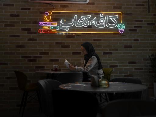 عکس کتابشهر ایران (شعبه اردکان)