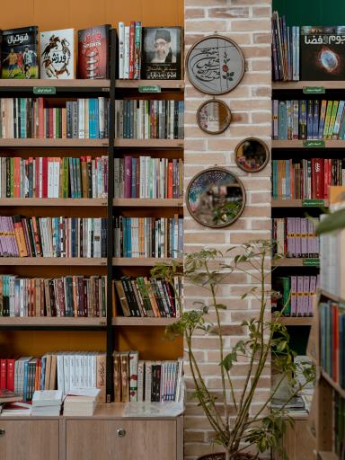 عکس کتابشهر ایران (شعبه اردکان)