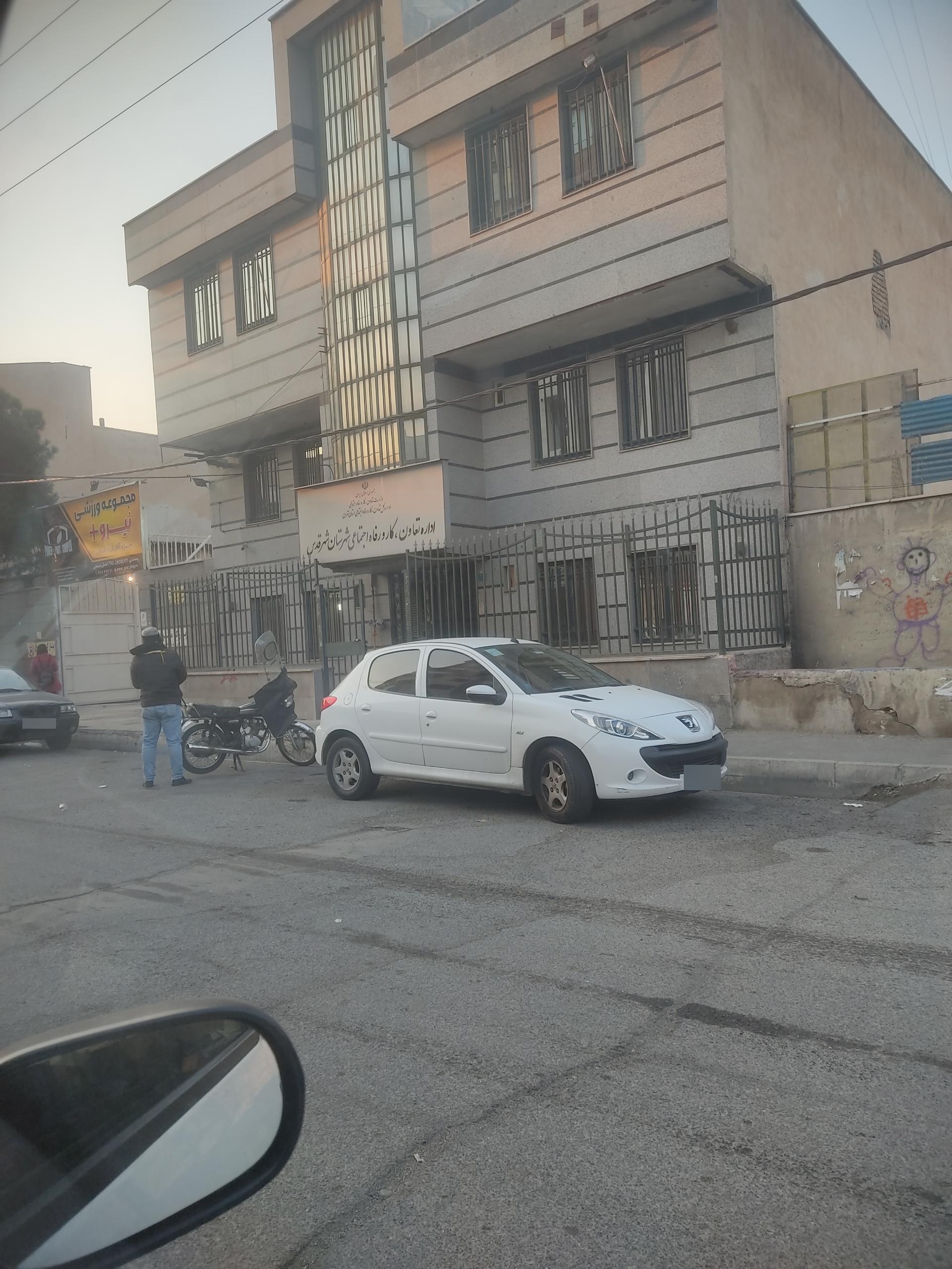 عکس اداره کار ورفاه اجتماعی شهرقدس