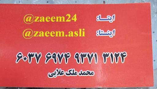 عکس لوازم خانگی زعیم