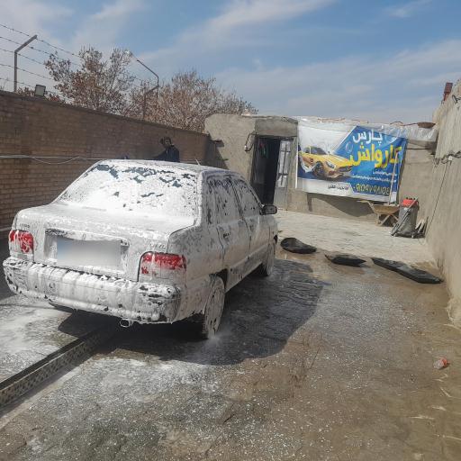 عکس کارواش پارس