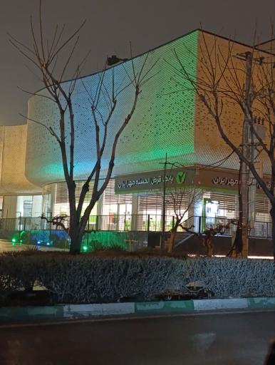 عکس بانک قرض الحسنه مهر ایران