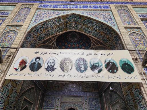 عکس مسجد حاج سید عزیزالله