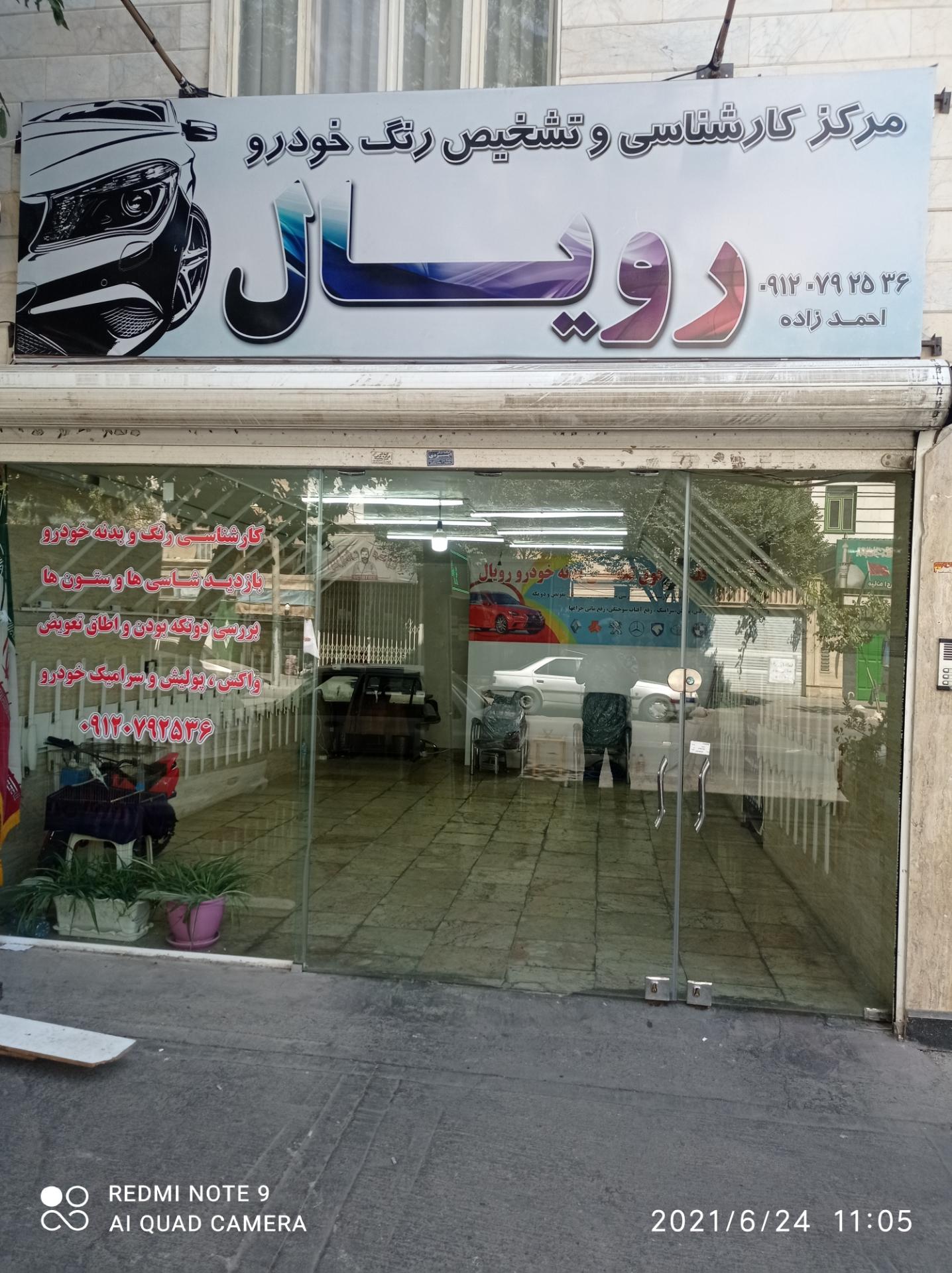 عکس مرکز کارشناسی و تشخیص رنگ خودرو رنگ آمیز