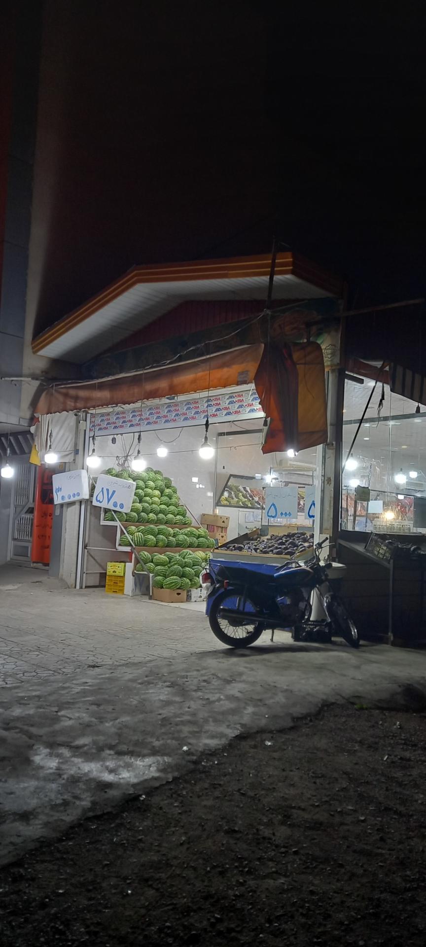 عکس میوه فروشی ریحان ( سرای میوه 2 ) 