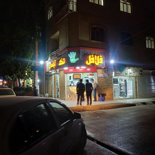 عکس فلافل تک آبادان