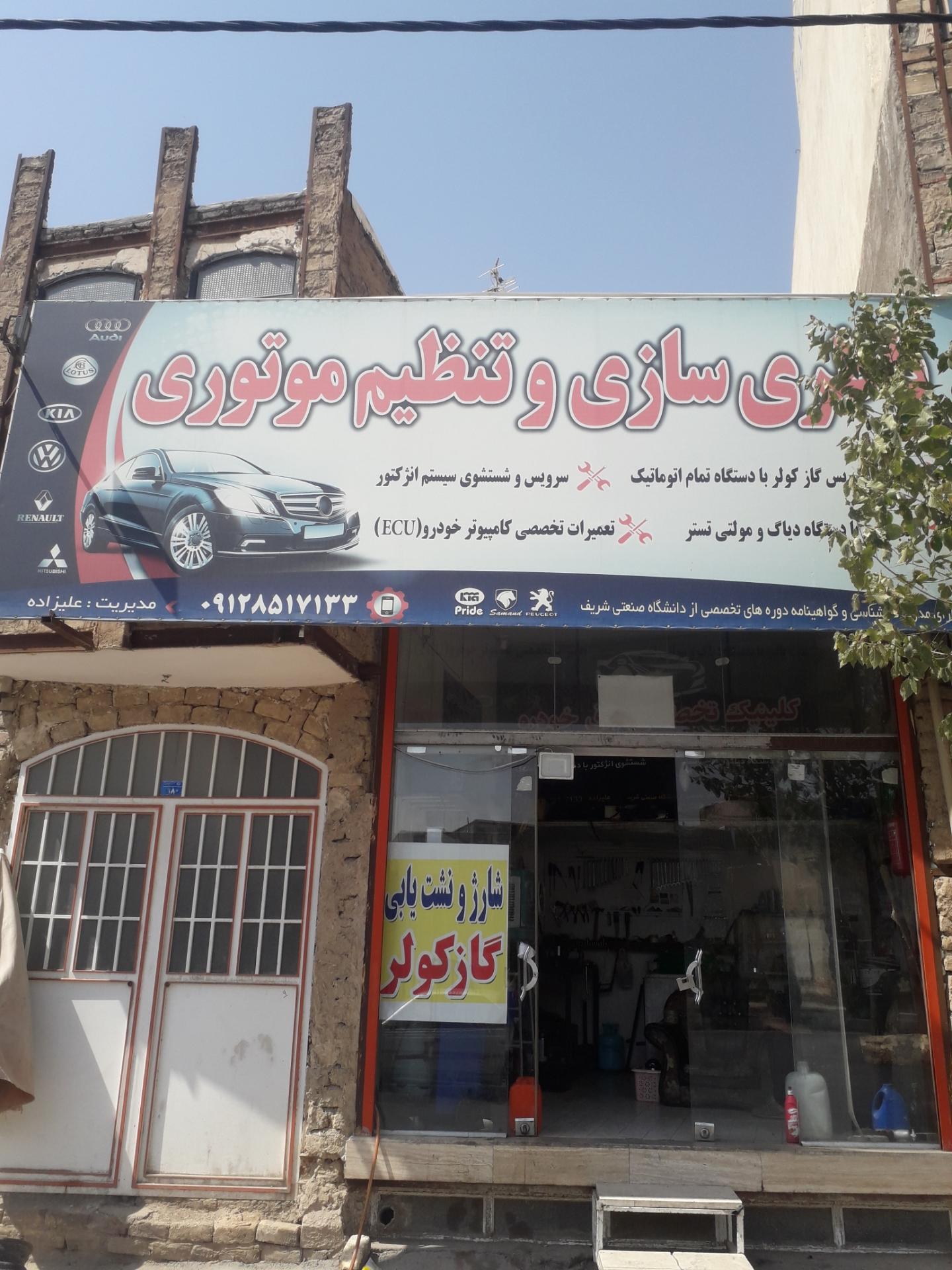 عکس باطری سازی