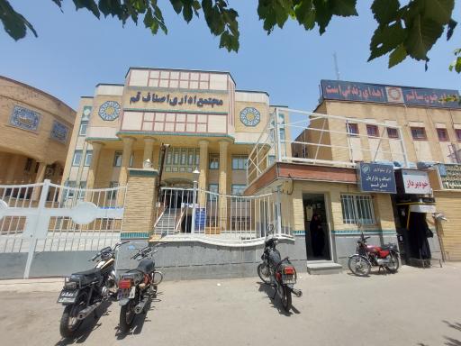 عکس اداره اصناف قم