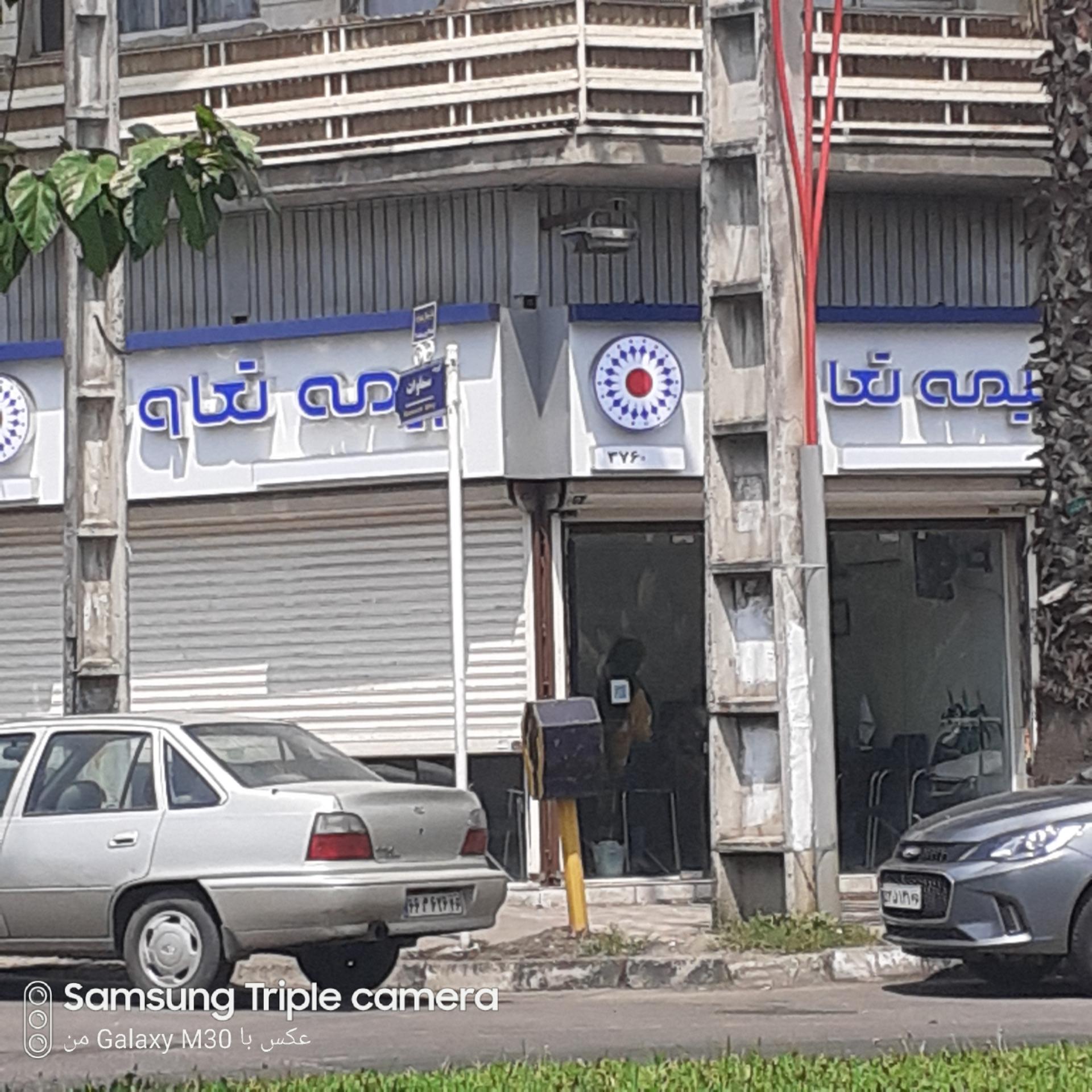 عکس بیمه تعاون