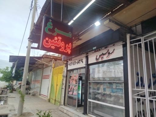 عکس پروتئین مرغ