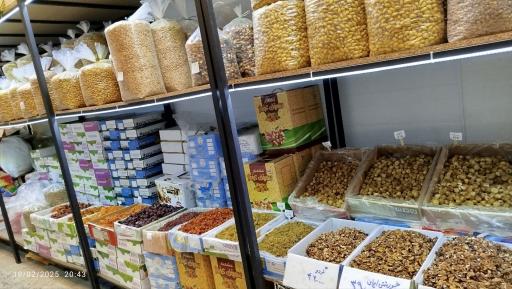 عکس آجیل و خشکبار شیرزاد