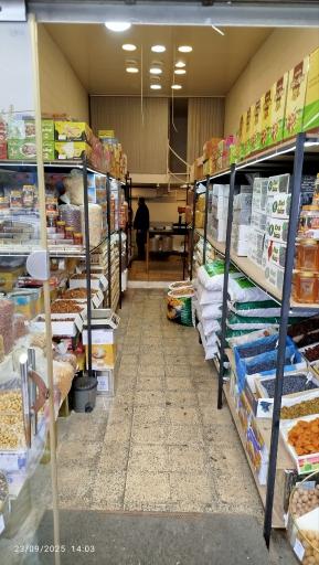 عکس آجیل و خشکبار شیرزاد