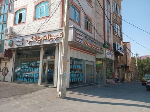 عکس شرکت صدرا تکین درمان