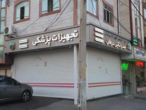 عکس شرکت صدرا تکین درمان