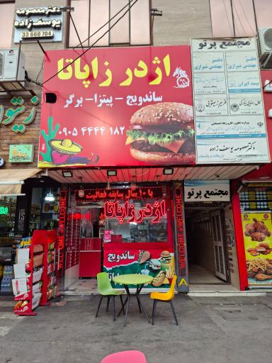 عکس اژدر زاپاتا نوروزیان (شعبه مرکزی)