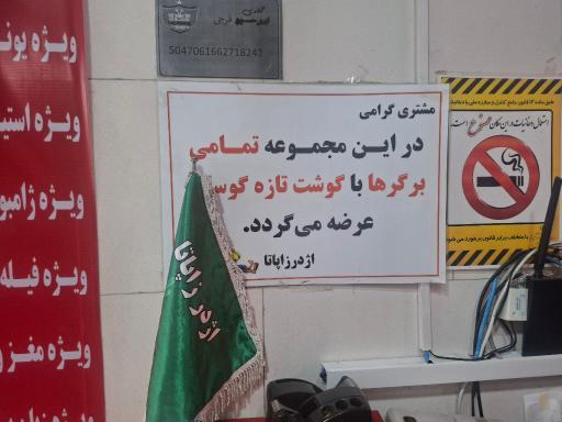 عکس اژدر زاپاتا نوروزیان (شعبه مرکزی)