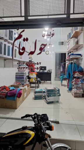 عکس تولیدی حوله قائم 