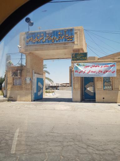 عکس اداره آموزش و پرورش شهرستان لامرد