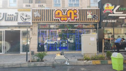 عکس دخانیات نوید