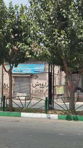 عکس کارواش سرپوشیده هجرت 