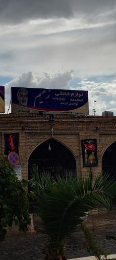 عکس لوازم خانگی زعیم