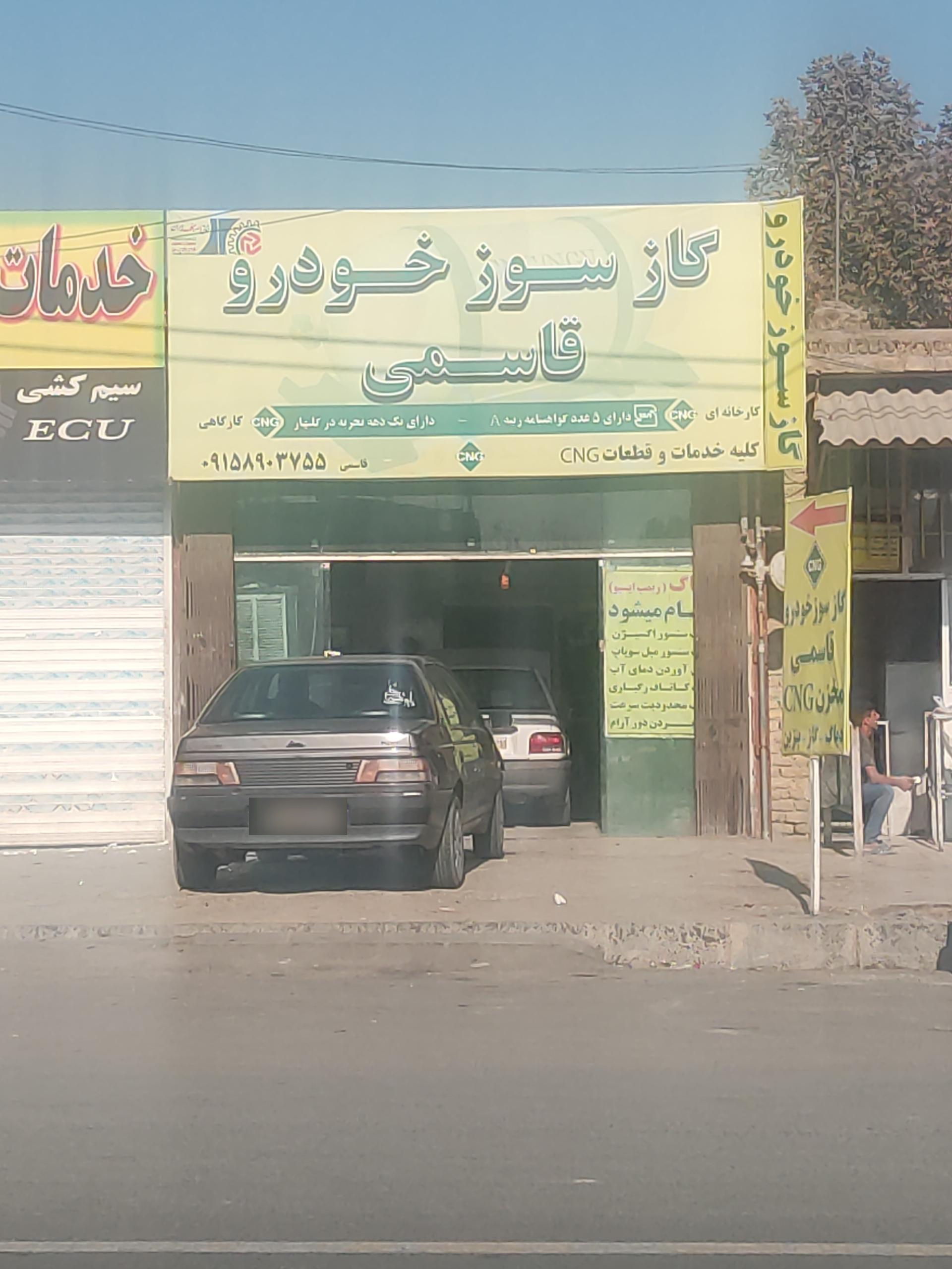 عکس گازسوز خودرو قاسمی