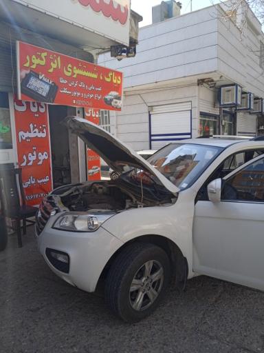 عکس دیاگ و تنظیم موتور و رفع عیب تخصصی حاتمی