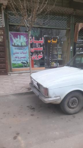 عکس لبنیات شهروند