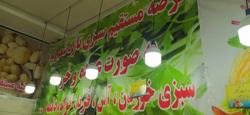 عکس میوه و سبزی فروشی نرخ شکن برادران بهرامی