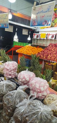 عکس میوه و سبزی فروشی نرخ شکن برادران بهرامی