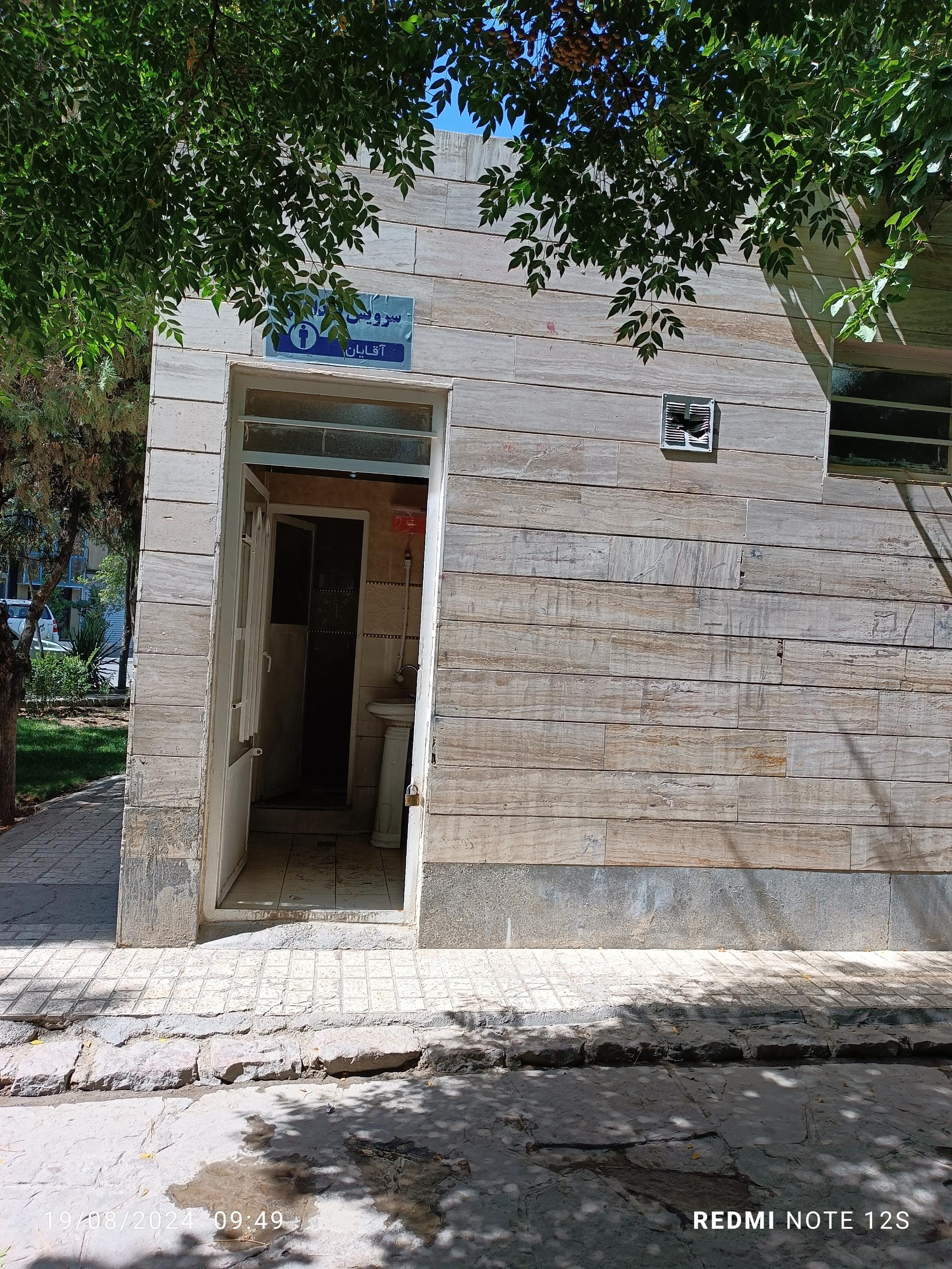 عکس سرویس بهداشتی