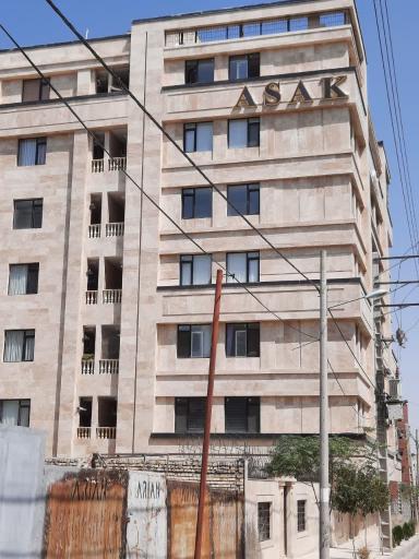 عکس مجتمع آساک 