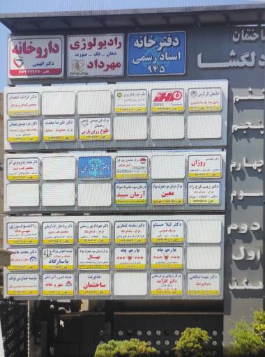 خدمات ایمنی و آتش نشانی شهر و خانه