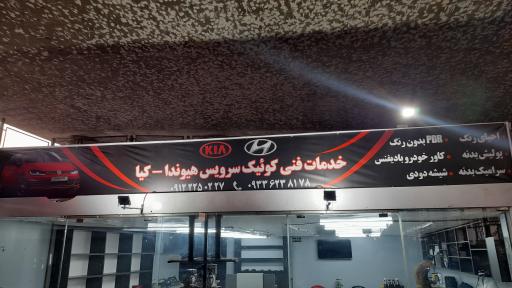 عکس مجموعه خودرویی کارفادر