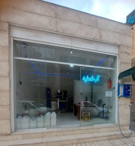 عکس عابر آب تصفیه شده 24 ساعته