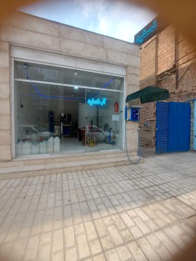 عکس عابر آب تصفیه شده 24 ساعته