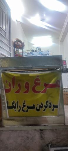 مرغ وماهی بیظیر