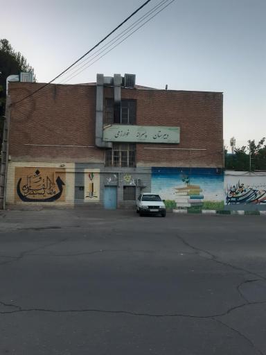 عکس دبیرستان پسرانه خوارزمی