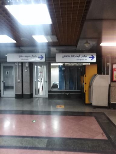 عکس ورودی مترو ایستگاه طالقانی