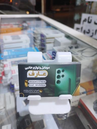 عکس موبایل عارف