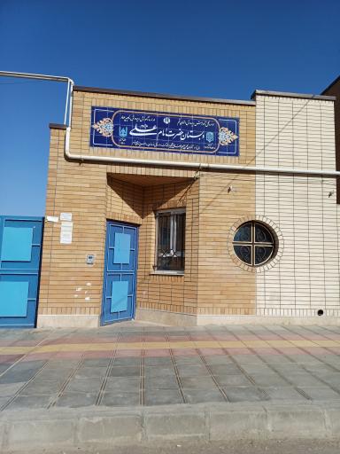 عکس دبستان دخترانه حضرت امام علی علیه السلام