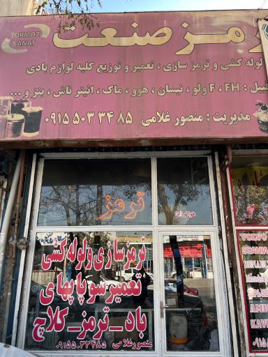 عکس ترمز سازی و کلاچ