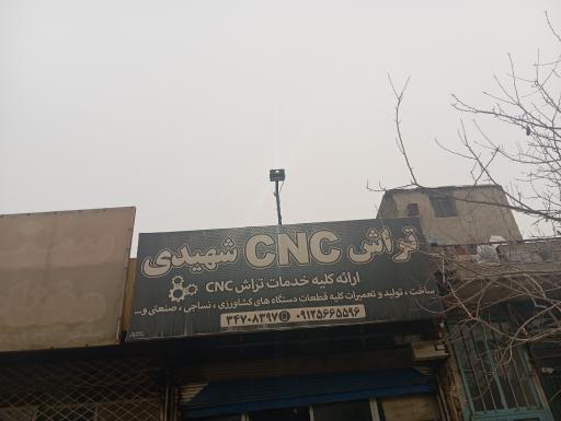 عکس تراش شهیدی 