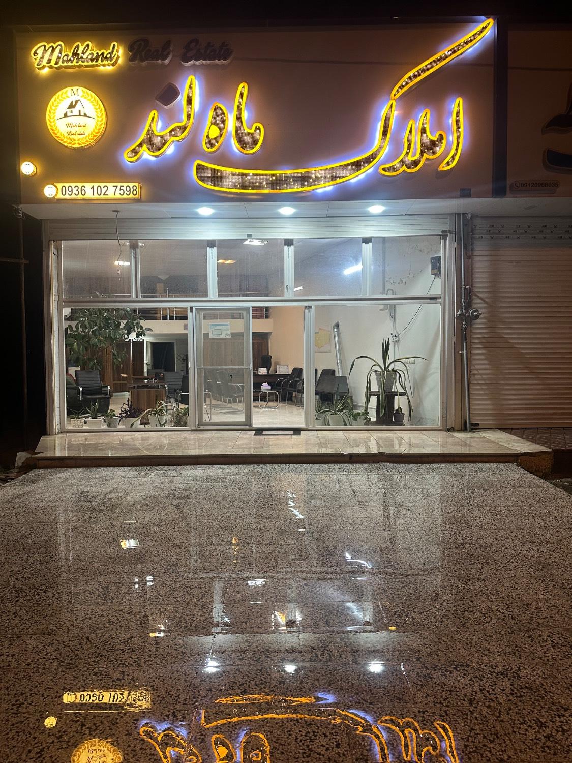 عکس املاک ماه لند 