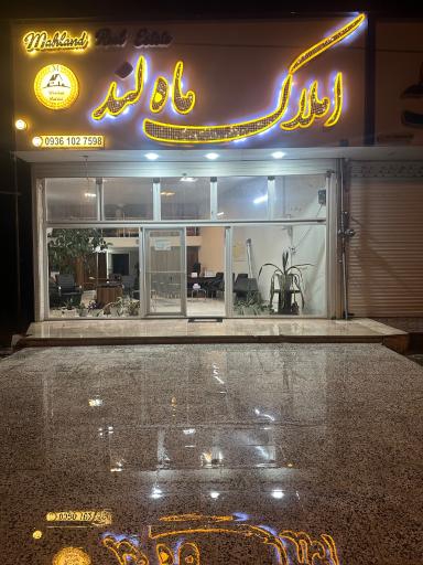 عکس املاک ماه لند 