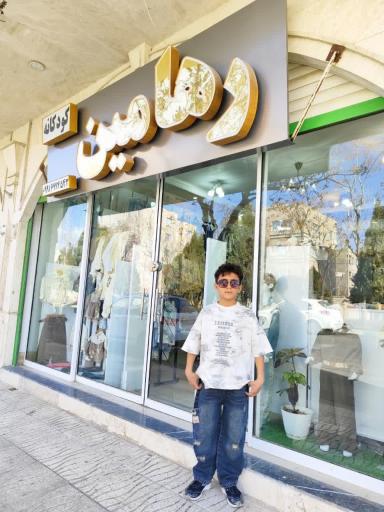 عکس بوتیک رهامین