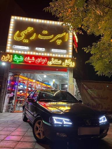 اسپرت رحیمی